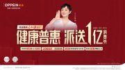 超2000萬家庭的共同選擇！歐派衣柜攜手人民日報(bào)新媒體重磅打造#美好生活惠購