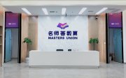 讓青春不留遺憾！名師薈教育為你重筑理想之夢