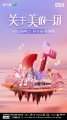 定了！《關(guān)于美的一切》演唱會(huì)10月14日在成都開(kāi)唱！